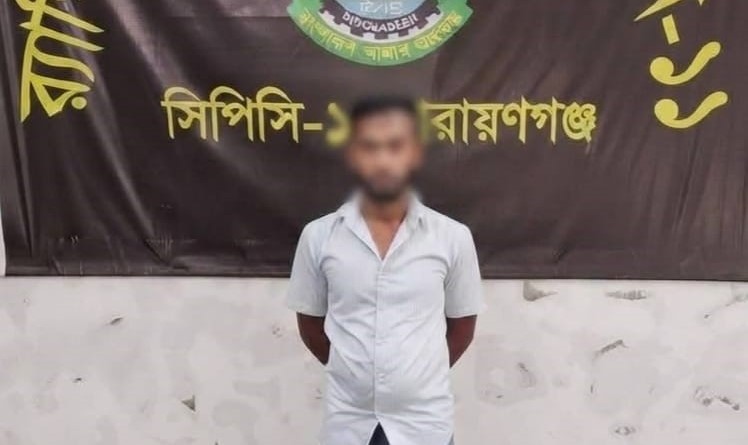 বন্দরে ছিনতাইকারীর ছুরিকাঘাতে যুবক নিহত: প্রধান আসামি নয়ন গ্রেপ্তার